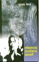 लांबलचक काळीशार सावली